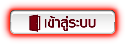 เข้าระบบ- EPS789